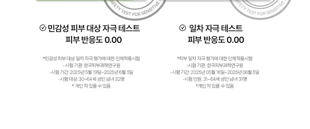 [키링 미스트/단독 선런칭] 온그리디언츠 스킨 베리어 속광 미스트 50ml (하트 에디션) 상세페이지 19